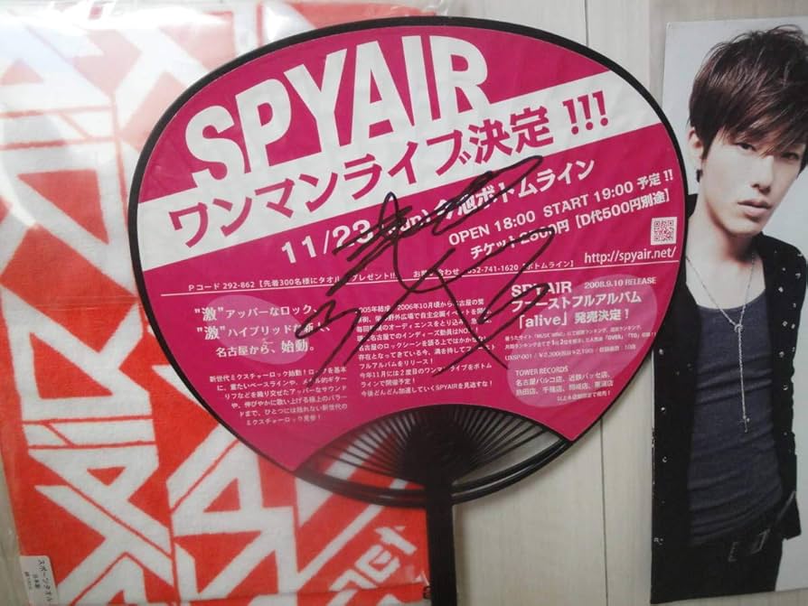 Amazon.co.jp: 限定版 SPYAIR インディーズ時代グッズ 限定配布